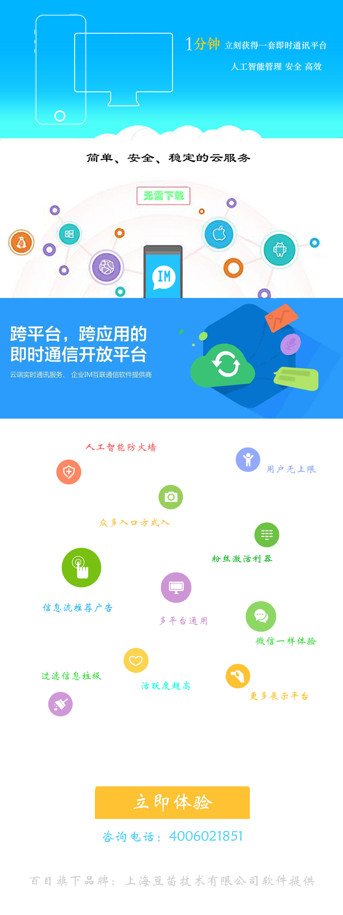 下一代互联网产品！人工智能 群聊 系统问世